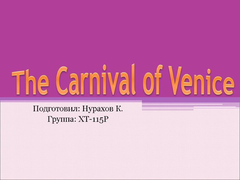 The Carnival of Venice Подготовил: Нурахов К. Группа: ХТ-115Р